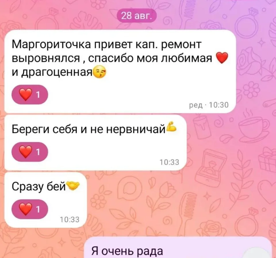 Скриншот отзыва клиента