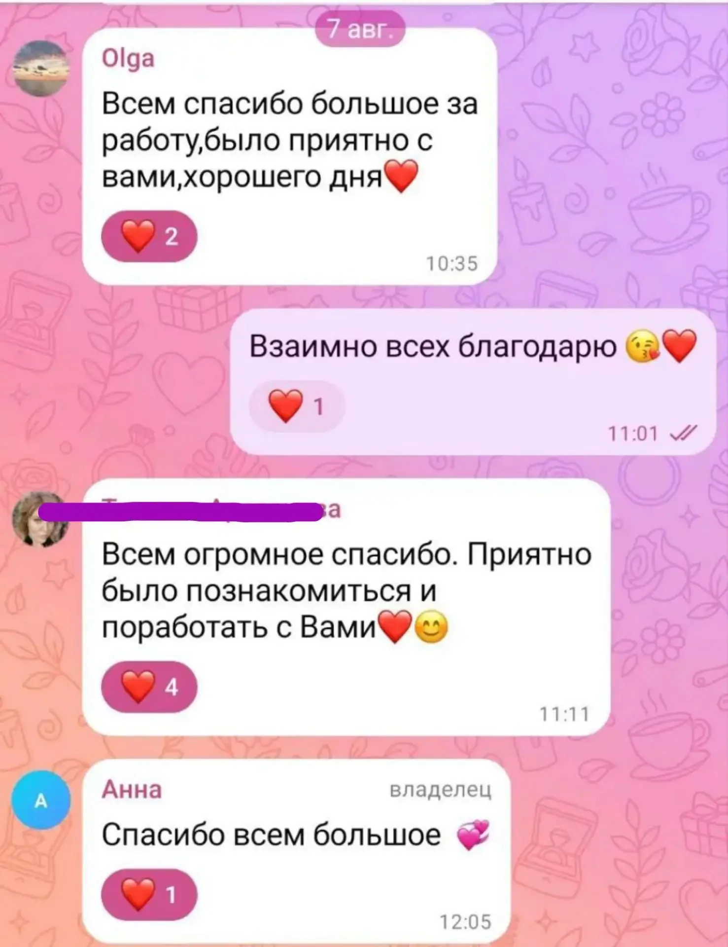 Скриншот отзыва клиента